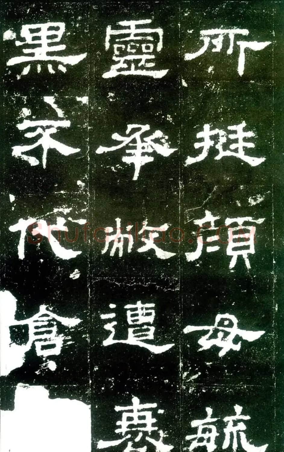 汉隶杰作《史晨碑》隶书入门范本 | 毛笔隶书字帖