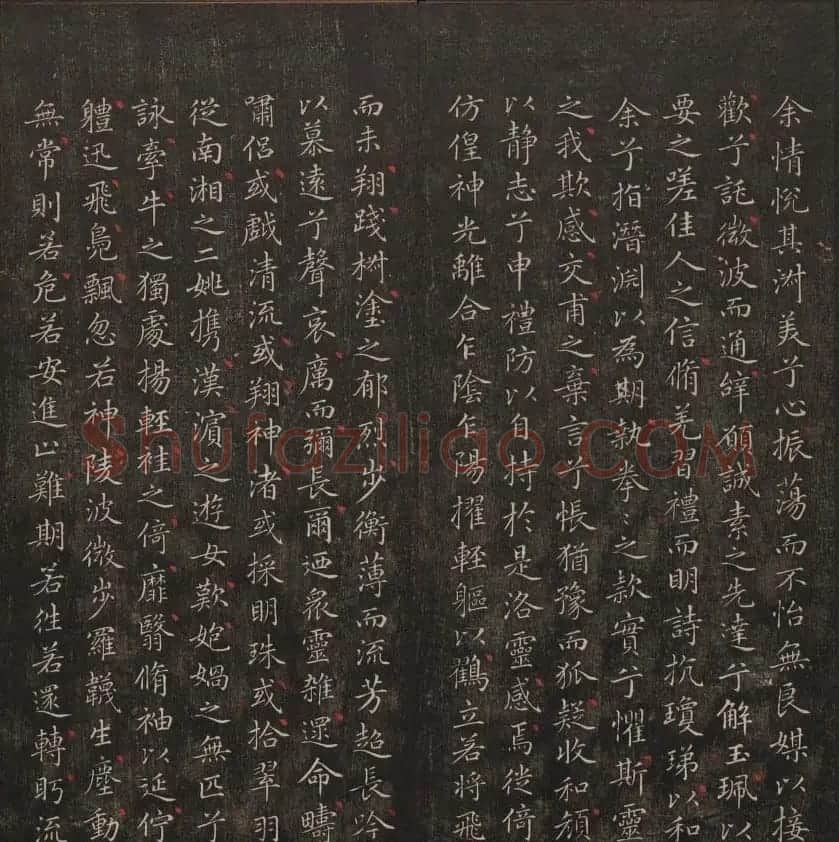 书法碑帖欣赏《经训堂法书》第五册 | 书法碑帖