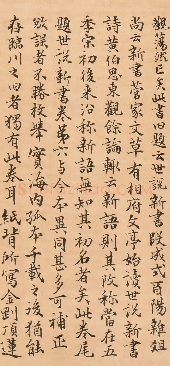 日本神田醇书法题记 | 名家书法作品赏析