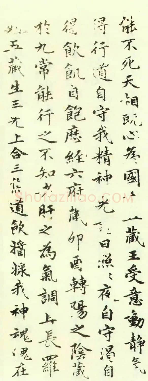 赵孟頫为亲家束季博临黄庭经 | 名家书法作品精选