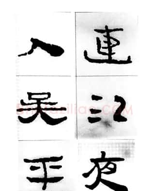 中国古诗集字字帖《汉简集字古诗二十四首》 | 毛笔隶书字帖