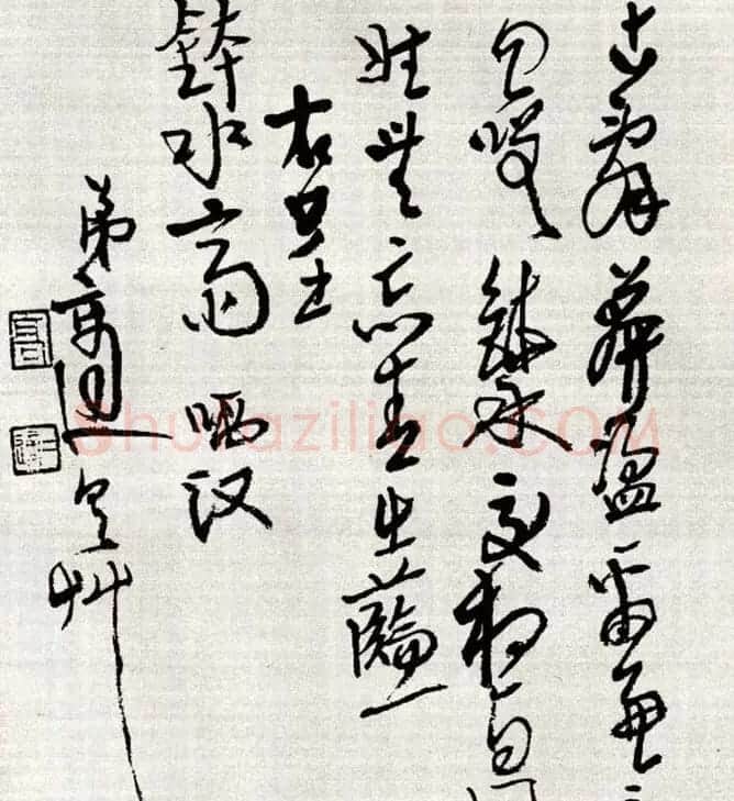 高二适草书手札欣赏 | 名家书法作品精选