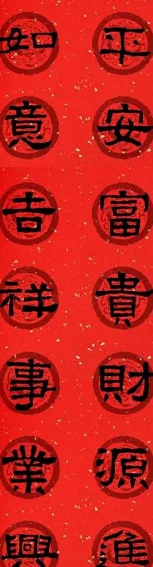 隶书春联欣赏 张迁碑集字七言春联合辑 | 书法名家作品欣赏