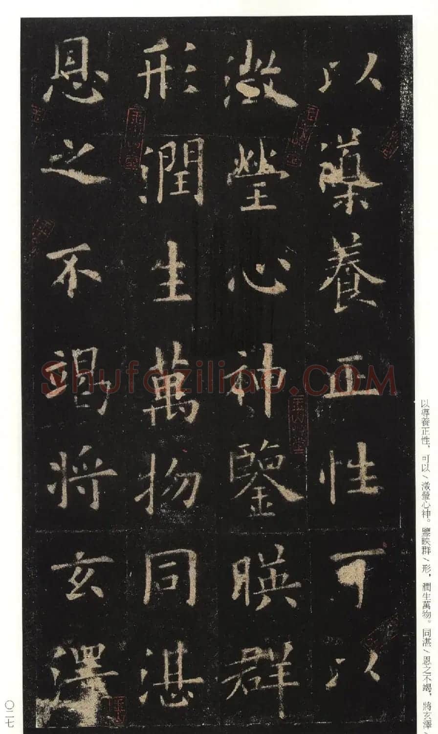 欧阳询75岁楷书《九成宫碑》玉山草堂本 | 软笔楷书字帖