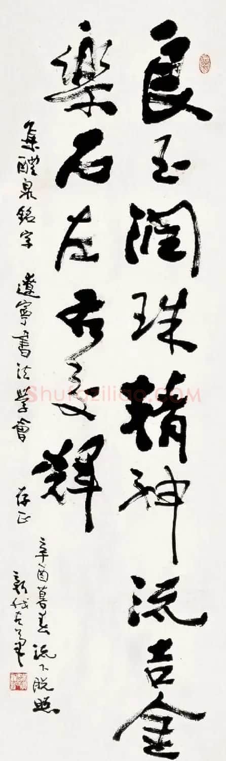 著名书法家费新我书法作品网展 | 书法作品精选