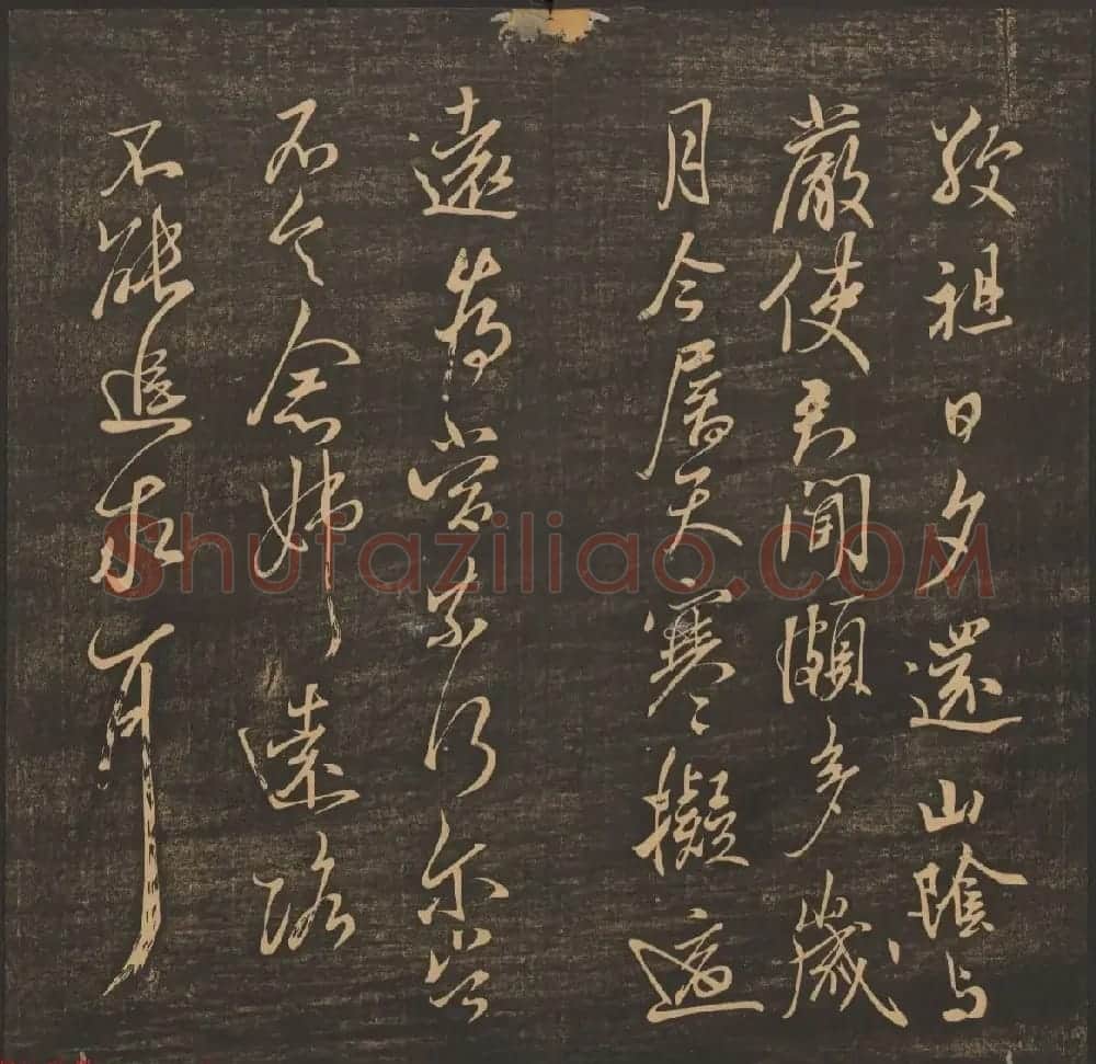 王肯堂辑《郁冈斋墨妙》卷五卷六合辑 哈佛大学藏本 | 书法碑帖