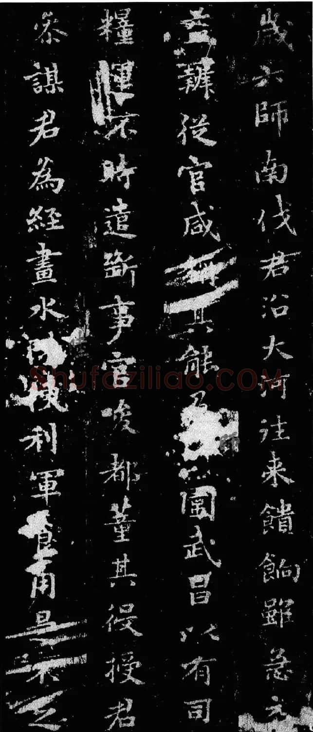 赵孟頫34岁小楷《鲜于光祖墓志》附题跋 | 书法名家作品鉴赏