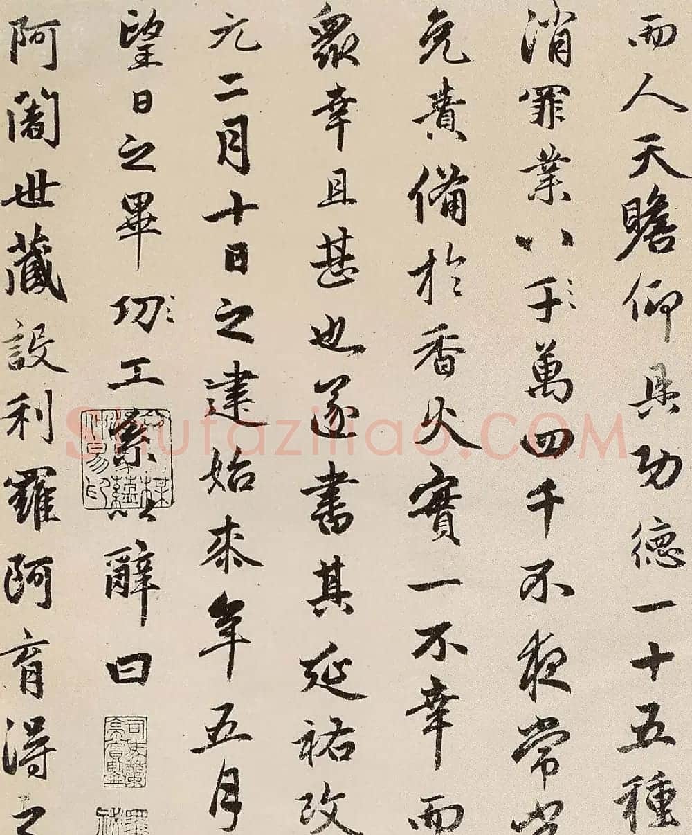 赵孟頫晚年行书作品《光福寺重建塔记》 | 书法长卷