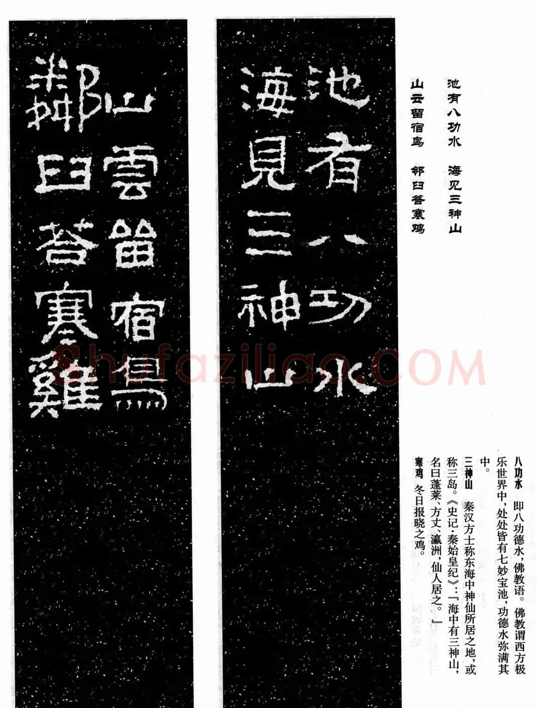 汉刻隶书集联欣赏《武梁题字集联》 | 书法名家作品欣赏