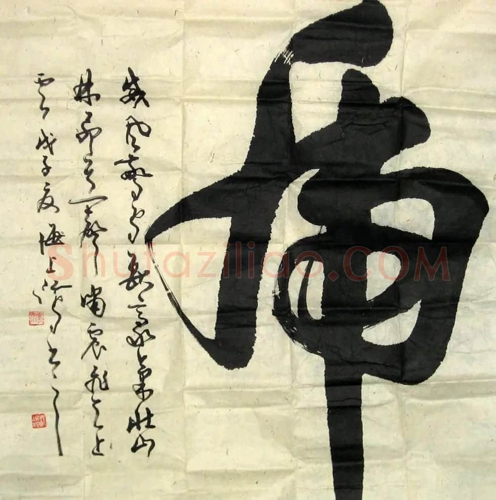 沈鸿根毛笔书法作品欣赏 | 书法作品赏析