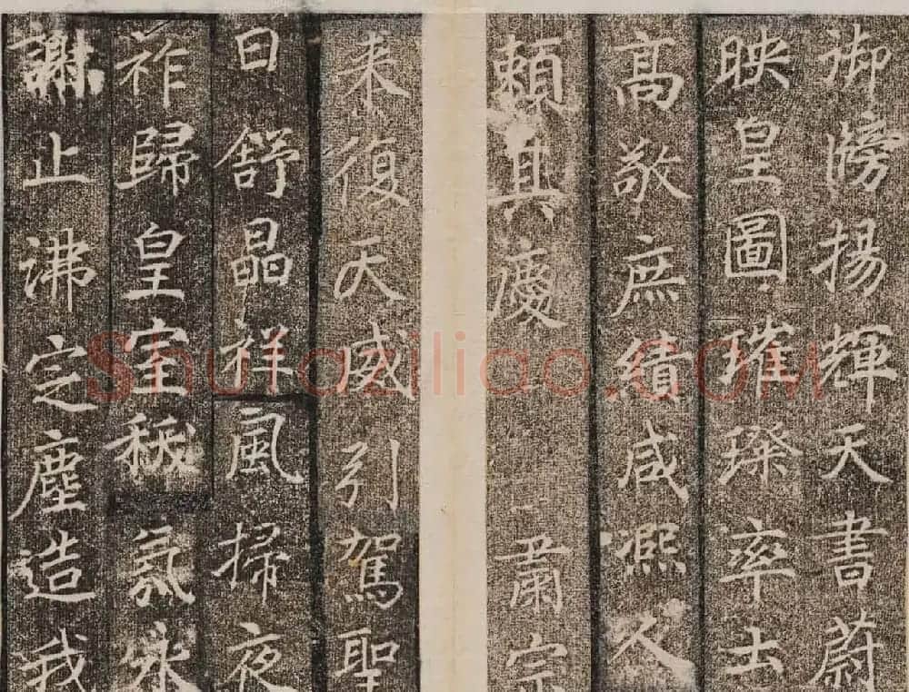 唐楷碑刻欣赏《大秦景教流行中国碑》 | 书法碑帖