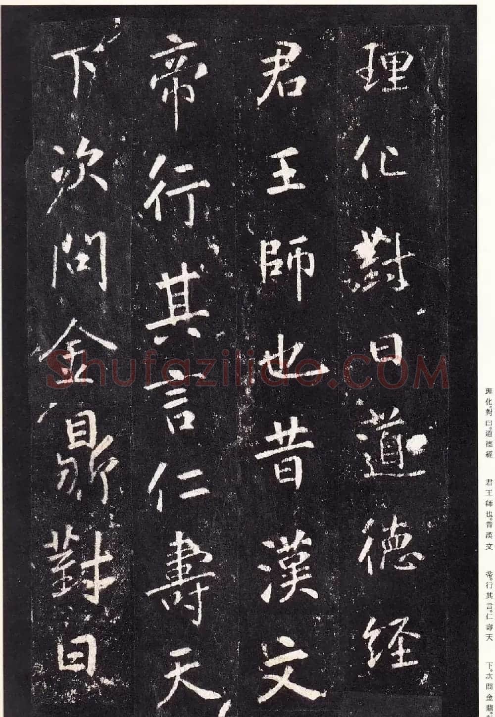 唐代张从申书法欣赏《李玄静碑》原色法帖 | 书法碑帖