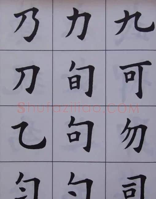 孟繁禧楷书虞恭公碑解析字帖 | 毛笔楷书字帖
