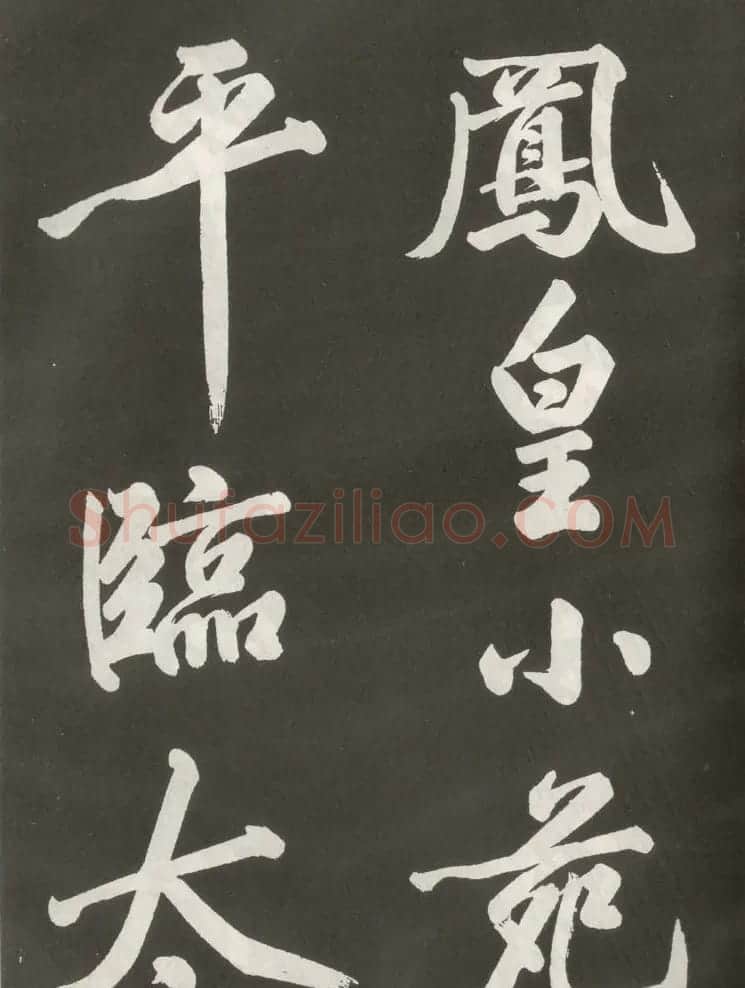 黄庭坚行书欣赏《上苑诗》 | 毛笔书法作品