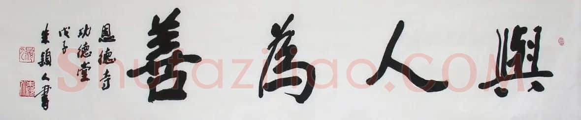 朱颖人书法作品欣赏 | 软笔书法作品