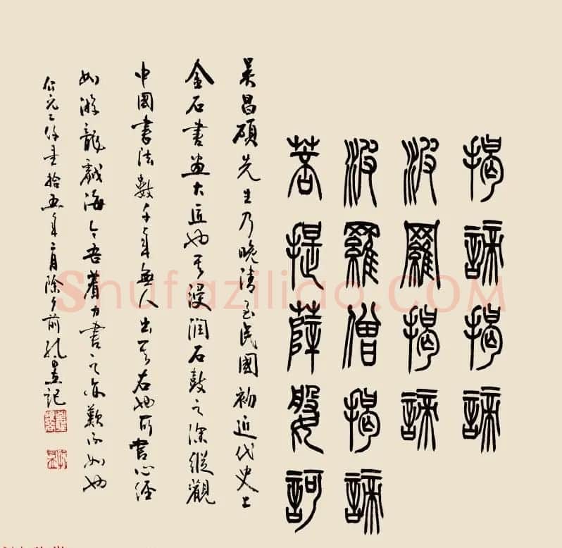 孔可立篆书作品《般若波罗蜜多心经》 | 心经书法作品