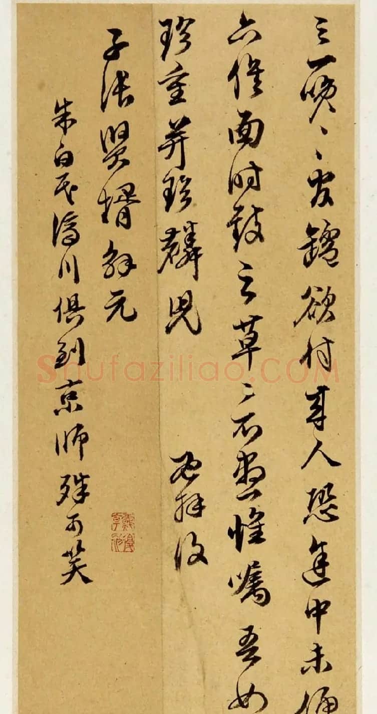明代文震孟、文震亨书法信札墨迹 | 书法名家作品鉴赏
