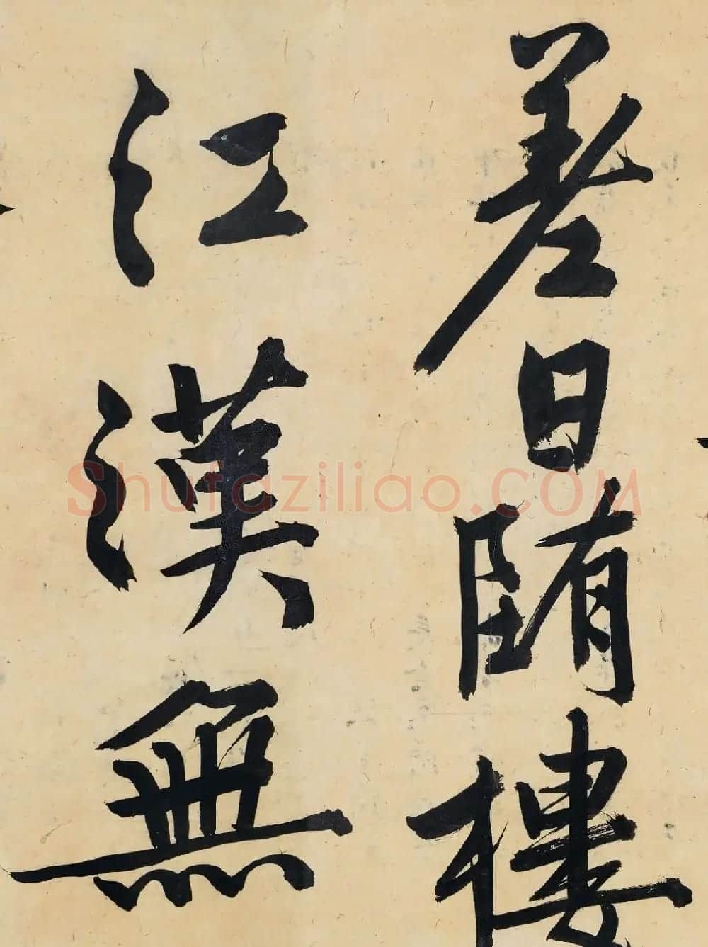 文徵明79岁行书大字《金山诗》卷（保利本） | 书法长卷