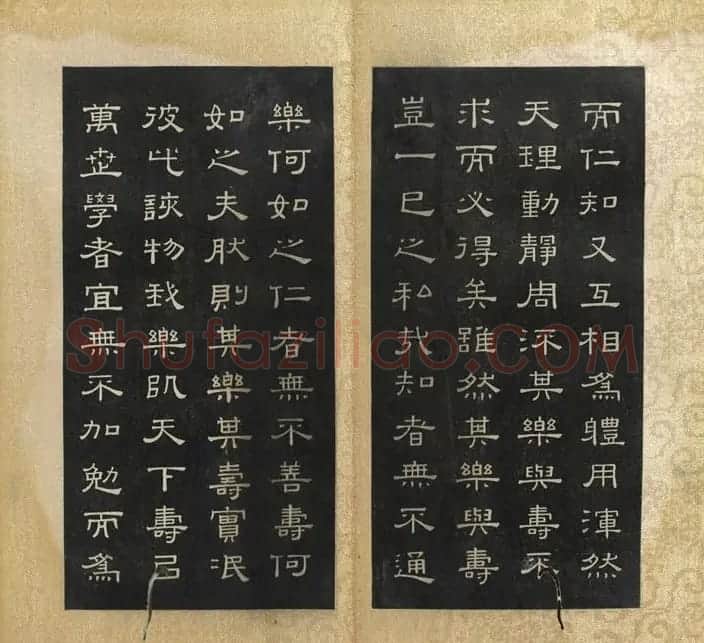 闵鹗元隶书册御制乐寿论、万几论 | 书法碑帖