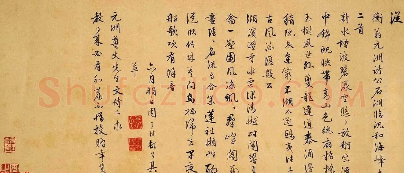 明代周天球书法扇面横幅作品欣赏 | 名家书法作品赏析