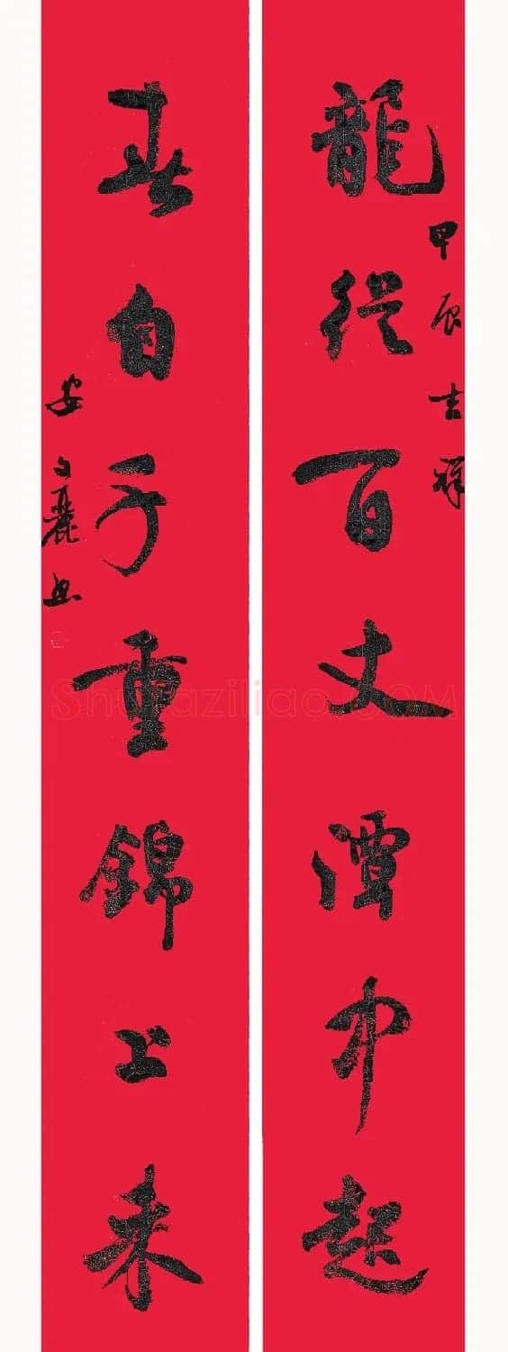 全国书法名家龙年春联作品选刊 | 名家书法作品精选