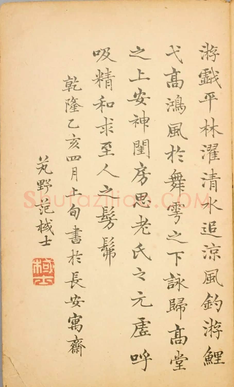 清代毛辉祖等11人书法册页 | 书法作品鉴赏
