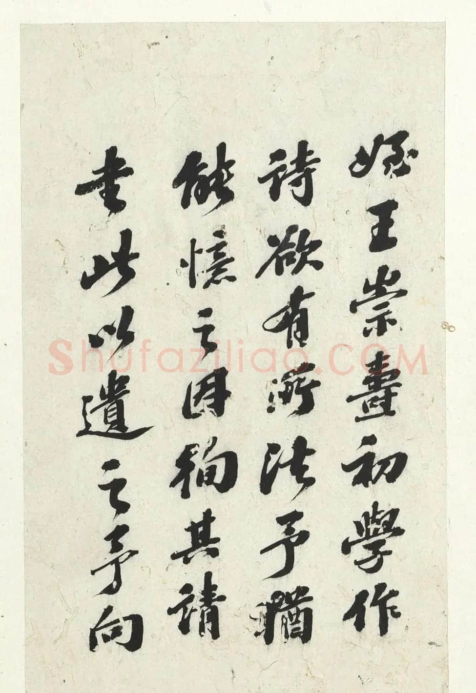 张之洞行楷书司空表圣诗品册 | 书法名家作品鉴赏