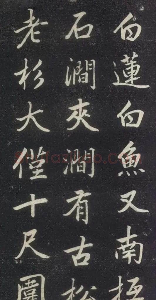 赵孟頫书法《赵文敏庐山草堂记》 | 书法名家作品鉴赏