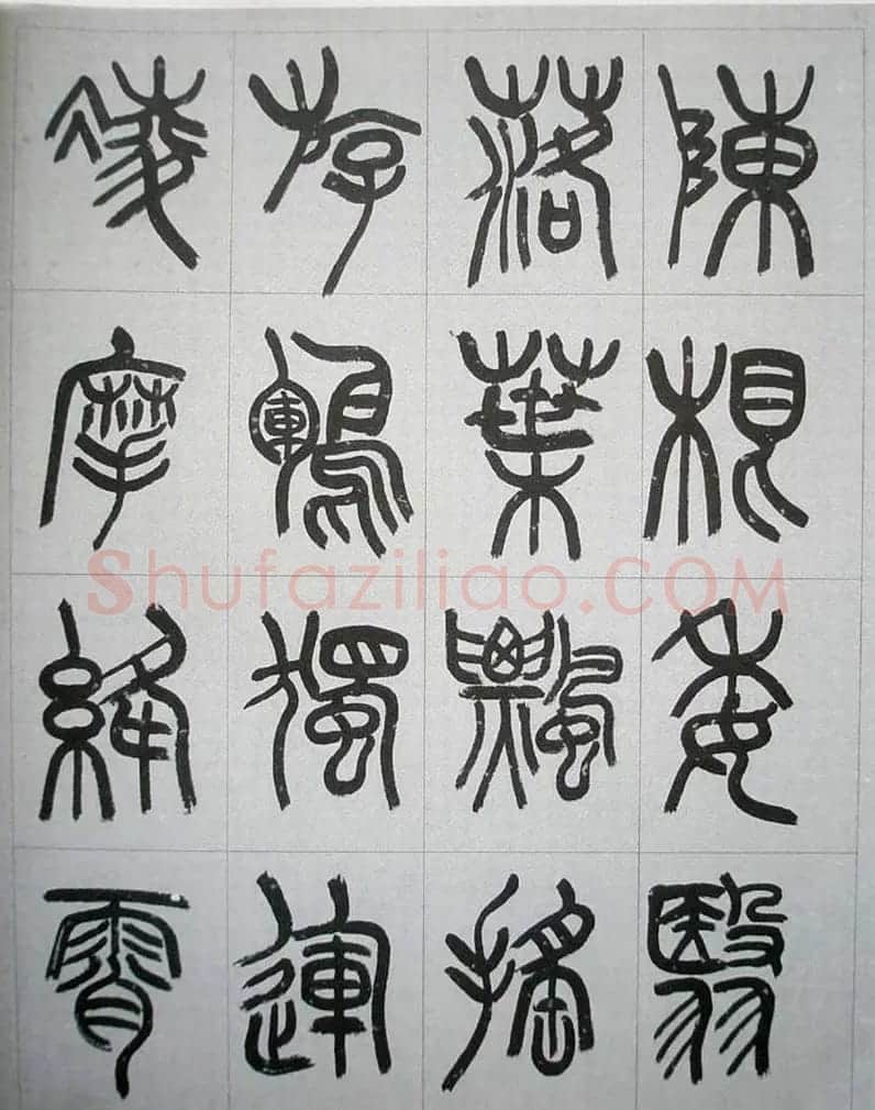 当代名家书千文《仇高驰篆书千字文》 | 软笔篆书字帖