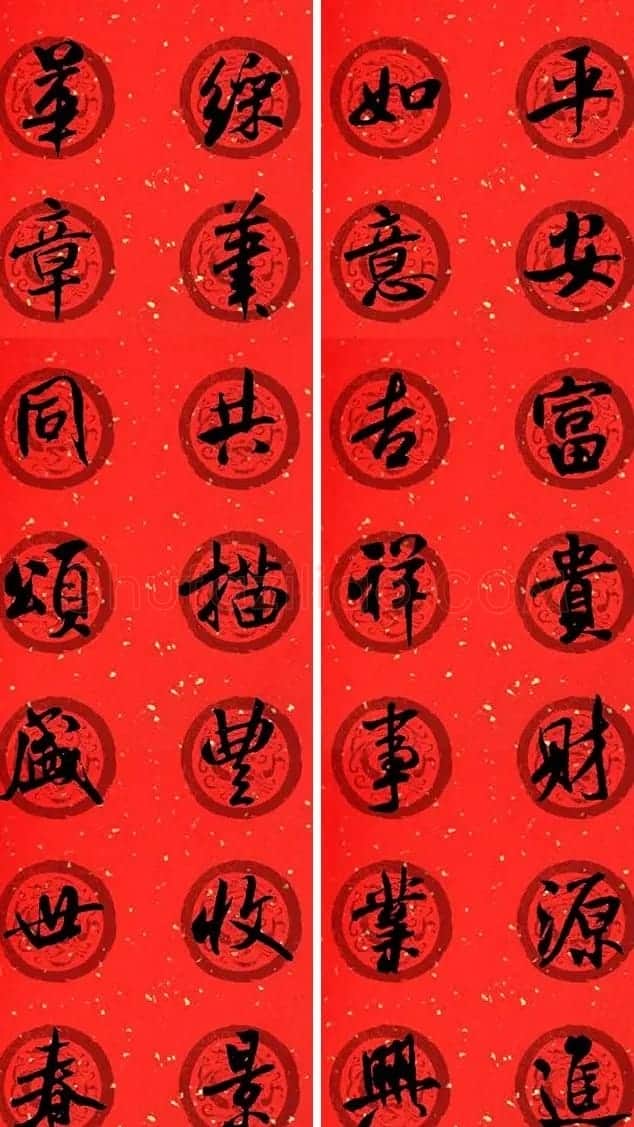 米芾行书集字七言春联32幅 | 书法名家作品欣赏