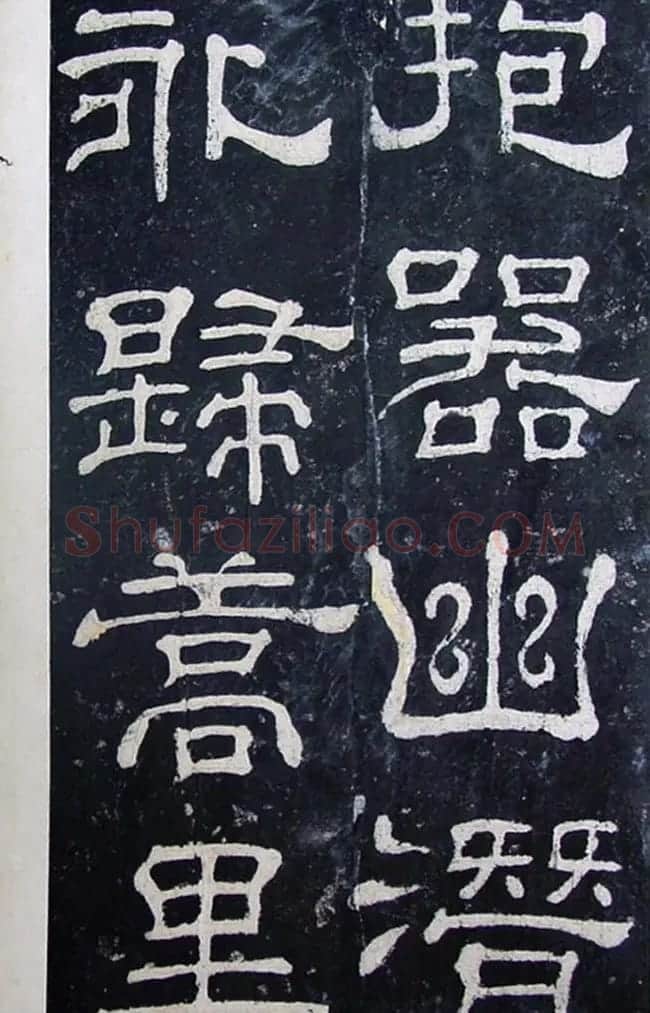 隶书碑帖赏析:东汉《夏承碑》重刻本 | 书法碑帖