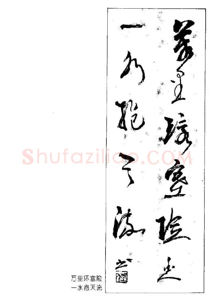 杨再春书法作品五言对联 | 名家书法作品赏析