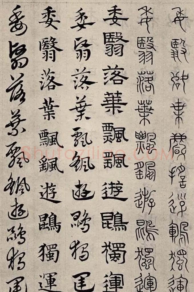 赵孟頫书法字帖六体《千字文》 | 软笔篆书字帖