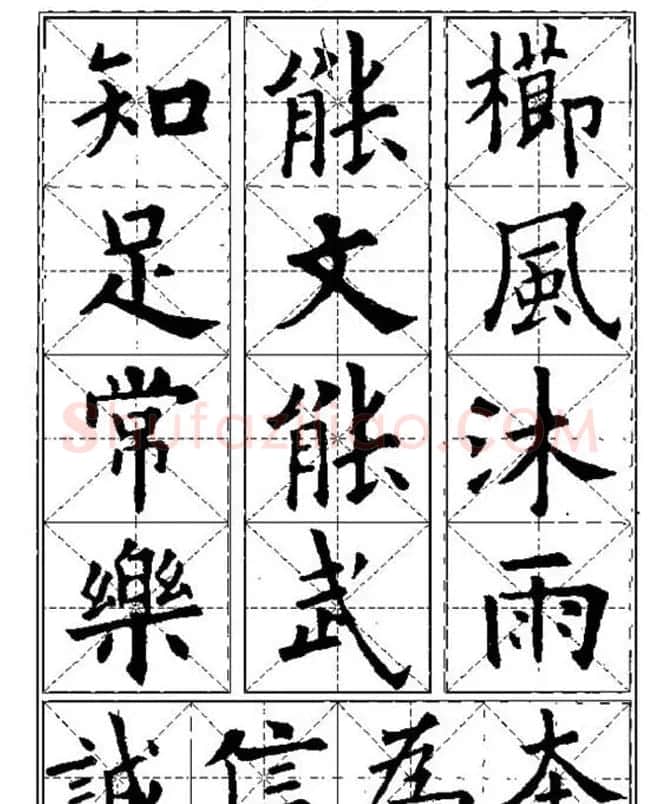 中国书法教程《欧阳询楷书习字帖》 | 软笔楷书字帖