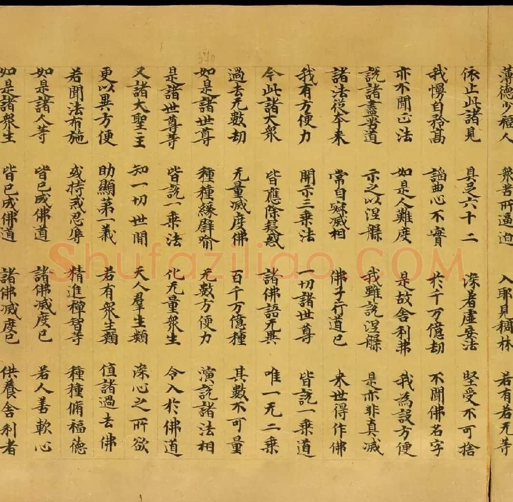 敦煌文献欣赏《妙法莲华经卷第一》俄罗斯科学院藏品 | 敦煌写经鉴赏