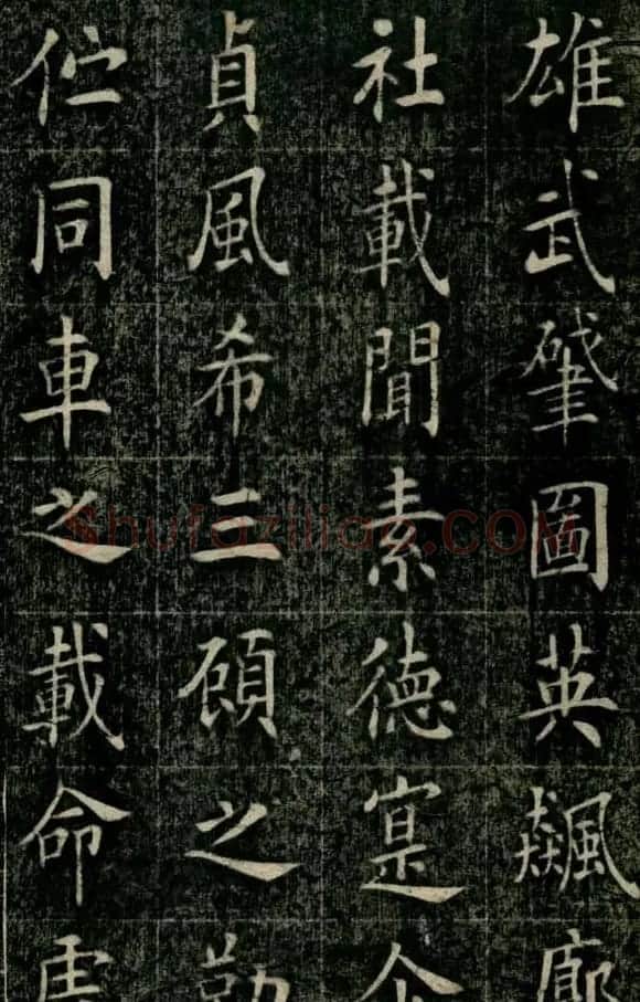 曹鸿勋欧体楷书《重修玉清宫碑铭》 | 书法碑帖
