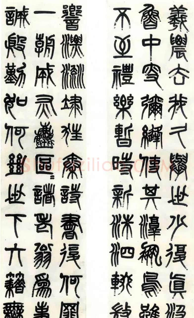 杨沂孙篆书条屏书法作品专辑 | 书法名家作品欣赏