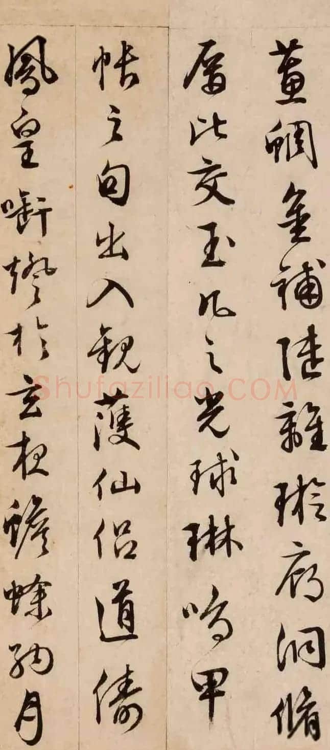 文徵明行书册页《草桃李荣万年》 | 书法作品欣赏