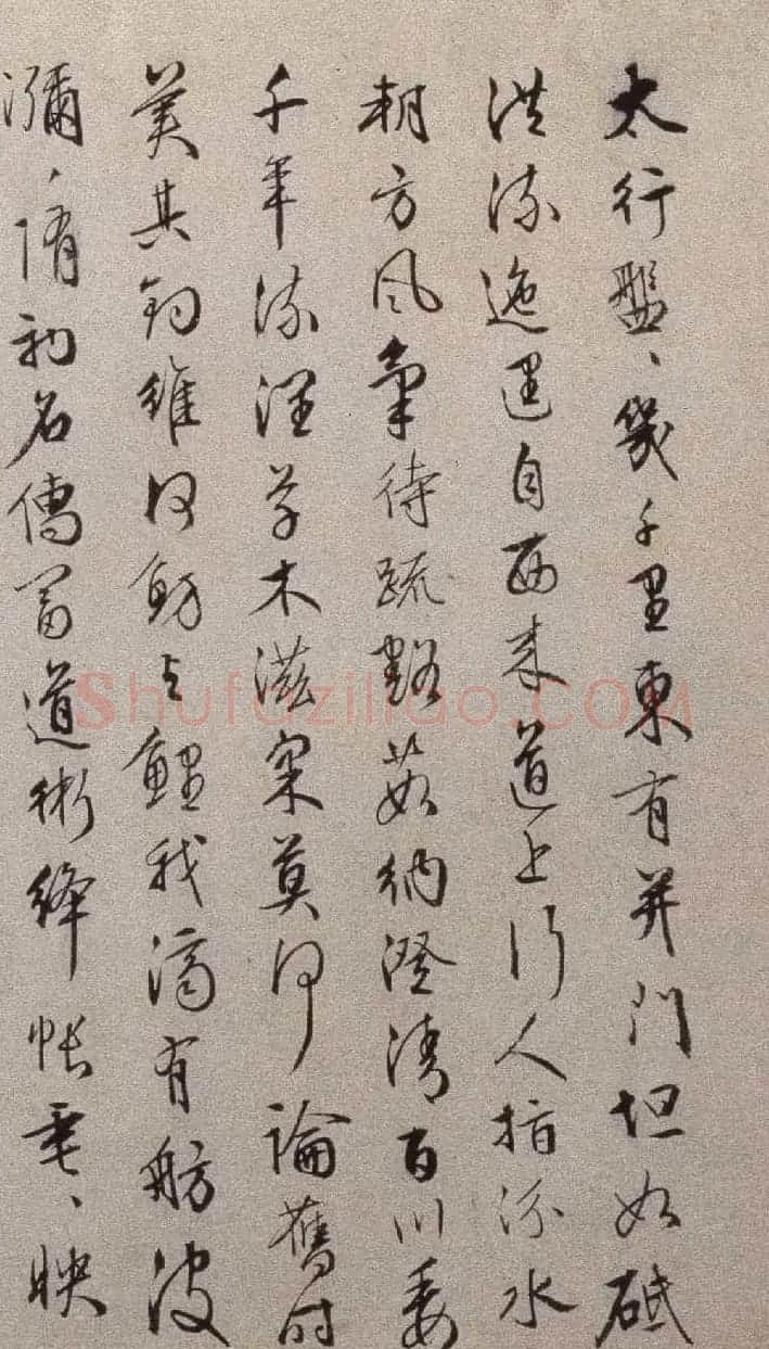 明代邓黻行书跋仇英《归汾图》 | 书法作品鉴赏