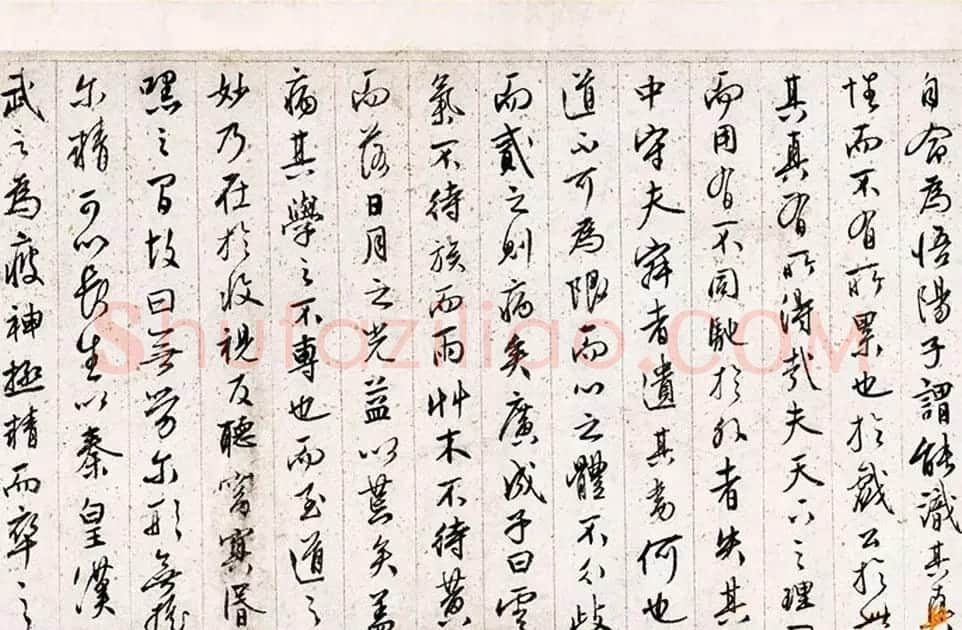 文徵明行书题跋欣赏《悟阳子诗序》两种 | 书法名家作品鉴赏