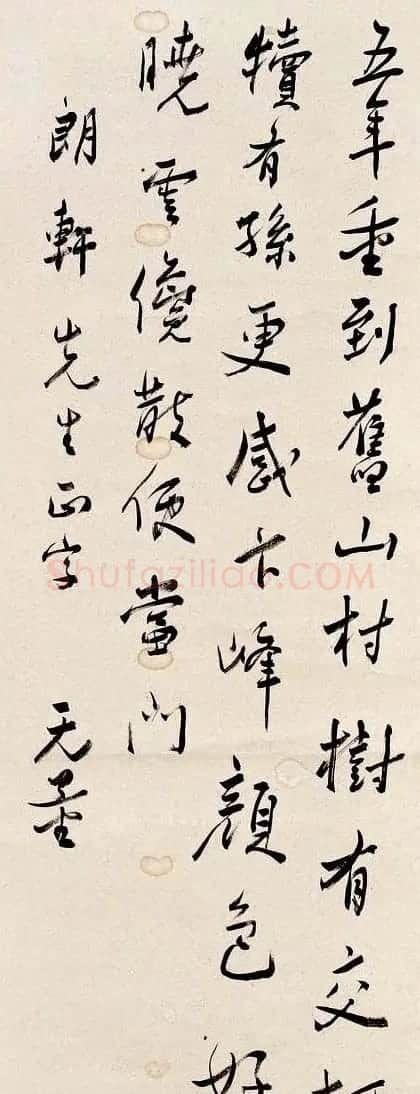 近代大家谢无量书法作品欣赏 | 书法作品赏析