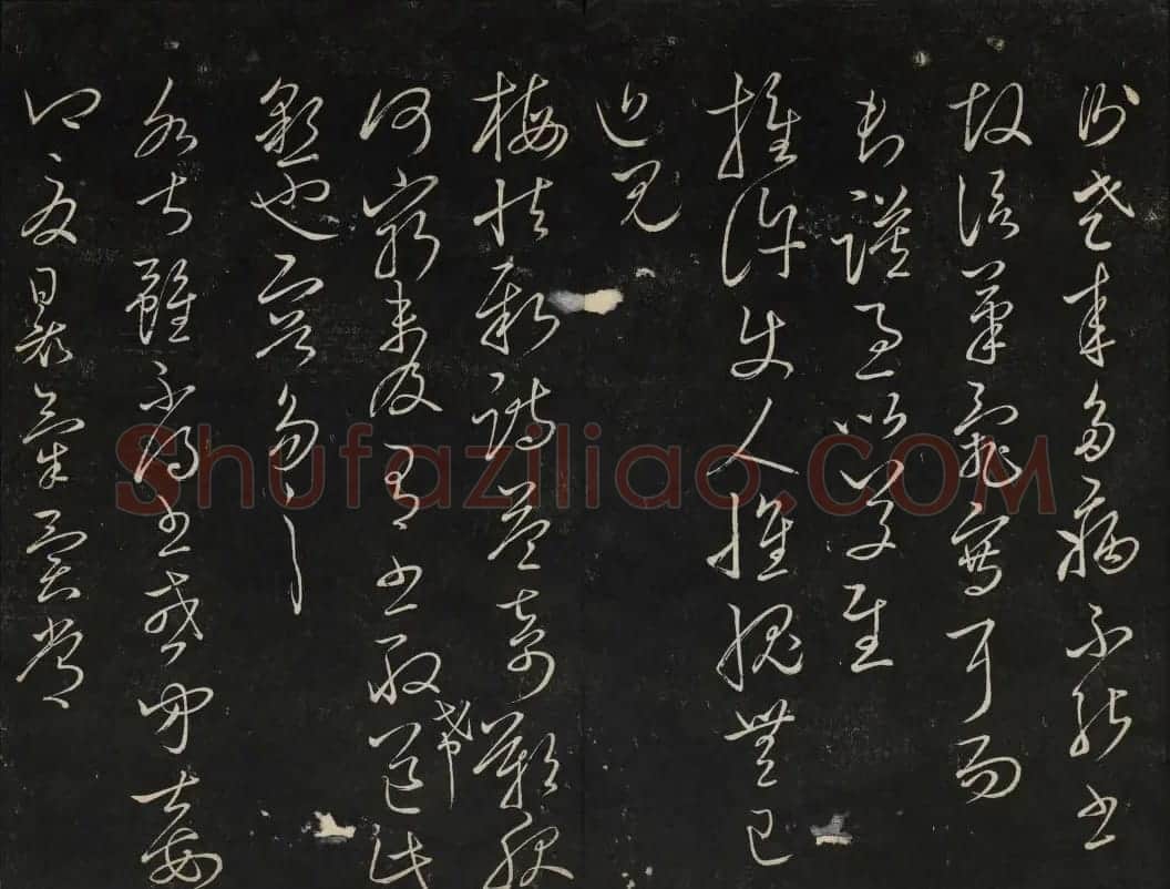 御赐澄清堂法帖第五册 | 书法碑帖