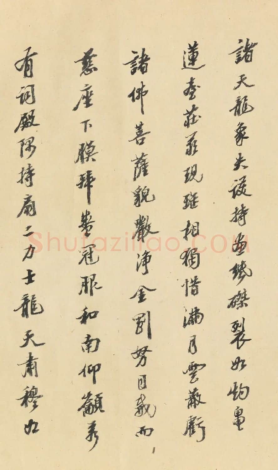 樊增祥行书《释迦牟尼佛会图歌》 | 毛笔书法作品