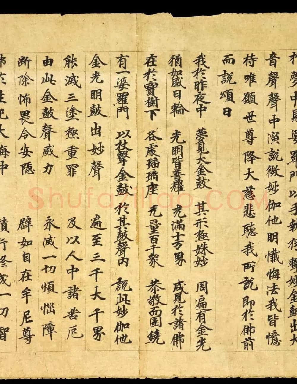 敦煌精美书法《金光明最胜王经卷第二》国图藏 | 敦煌写经赏析