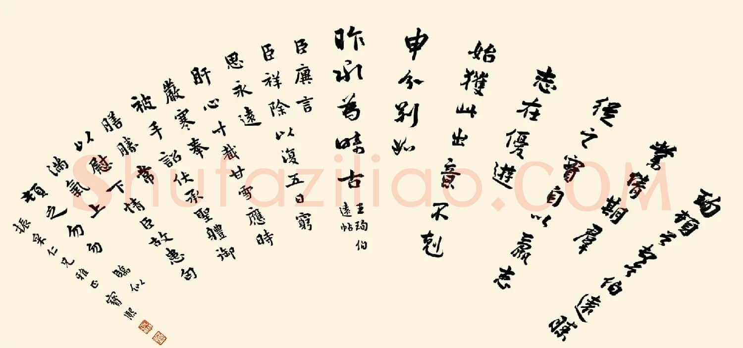 爱新觉罗·宝熙和溥儒扇面字画《空山秋雨》 | 传世书法作品赏析