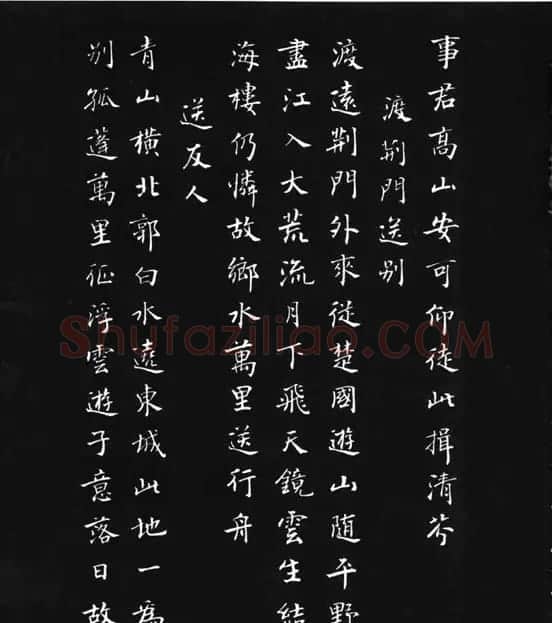 张瑞龄《唐诗三百首小楷墨迹》 | 软笔楷书字帖
