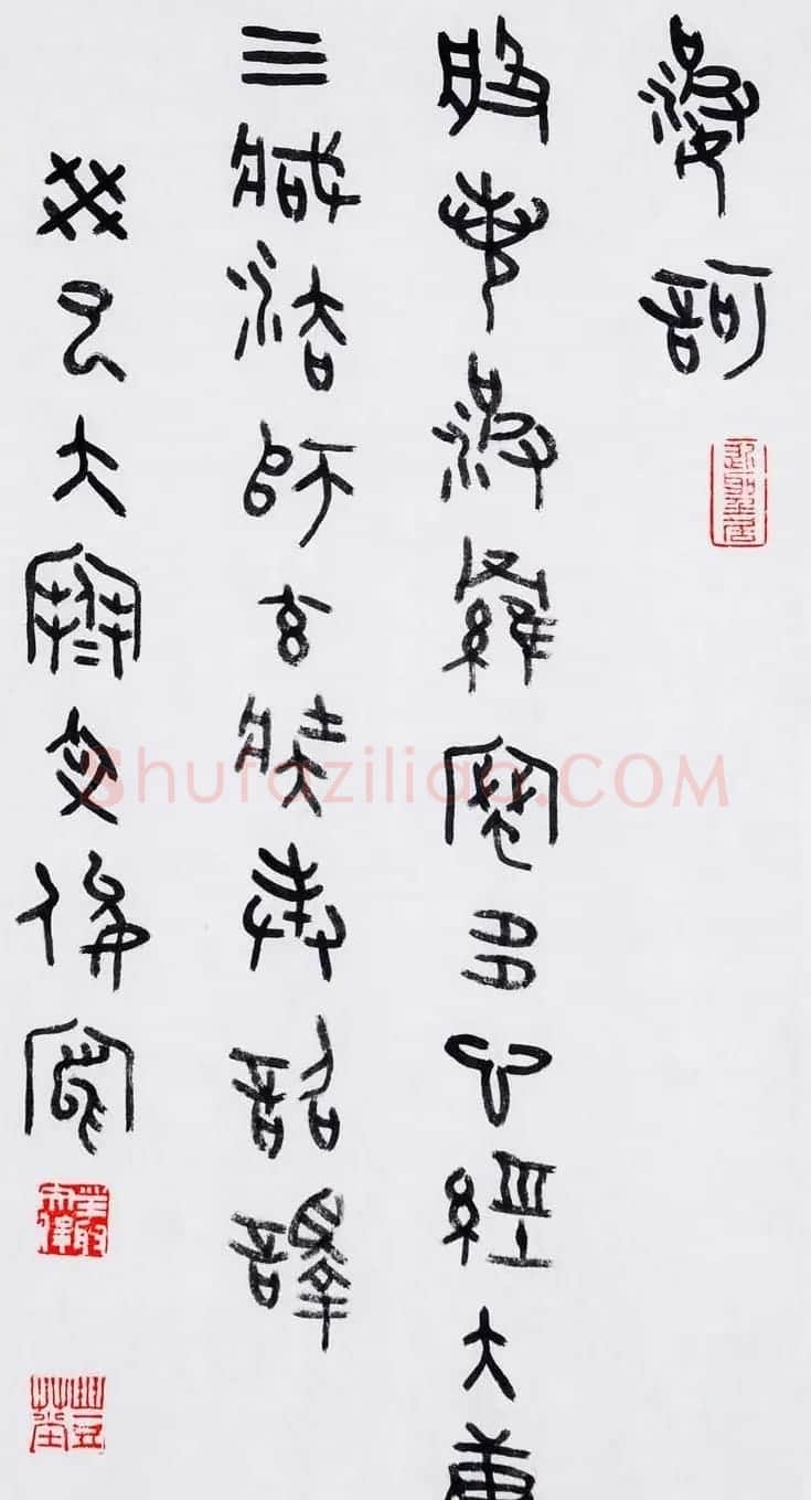 丛文俊金文书法欣赏《般诺波罗蜜多心经》 | 心经书法字帖
