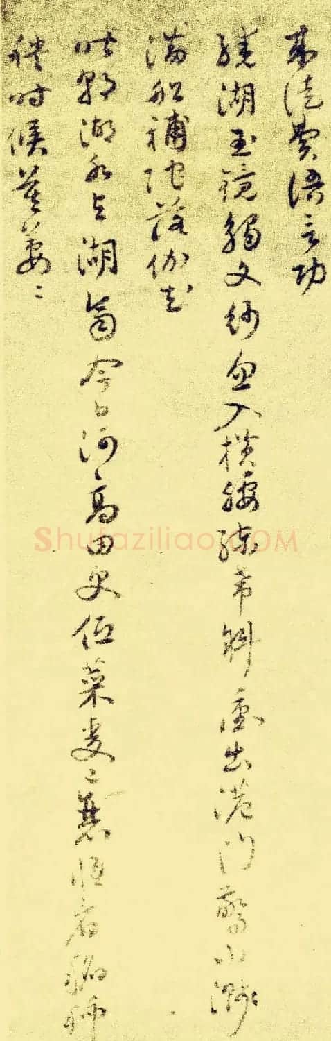 祝允明行草书法欣赏《苏台八咏小词》 | 书法名家作品欣赏