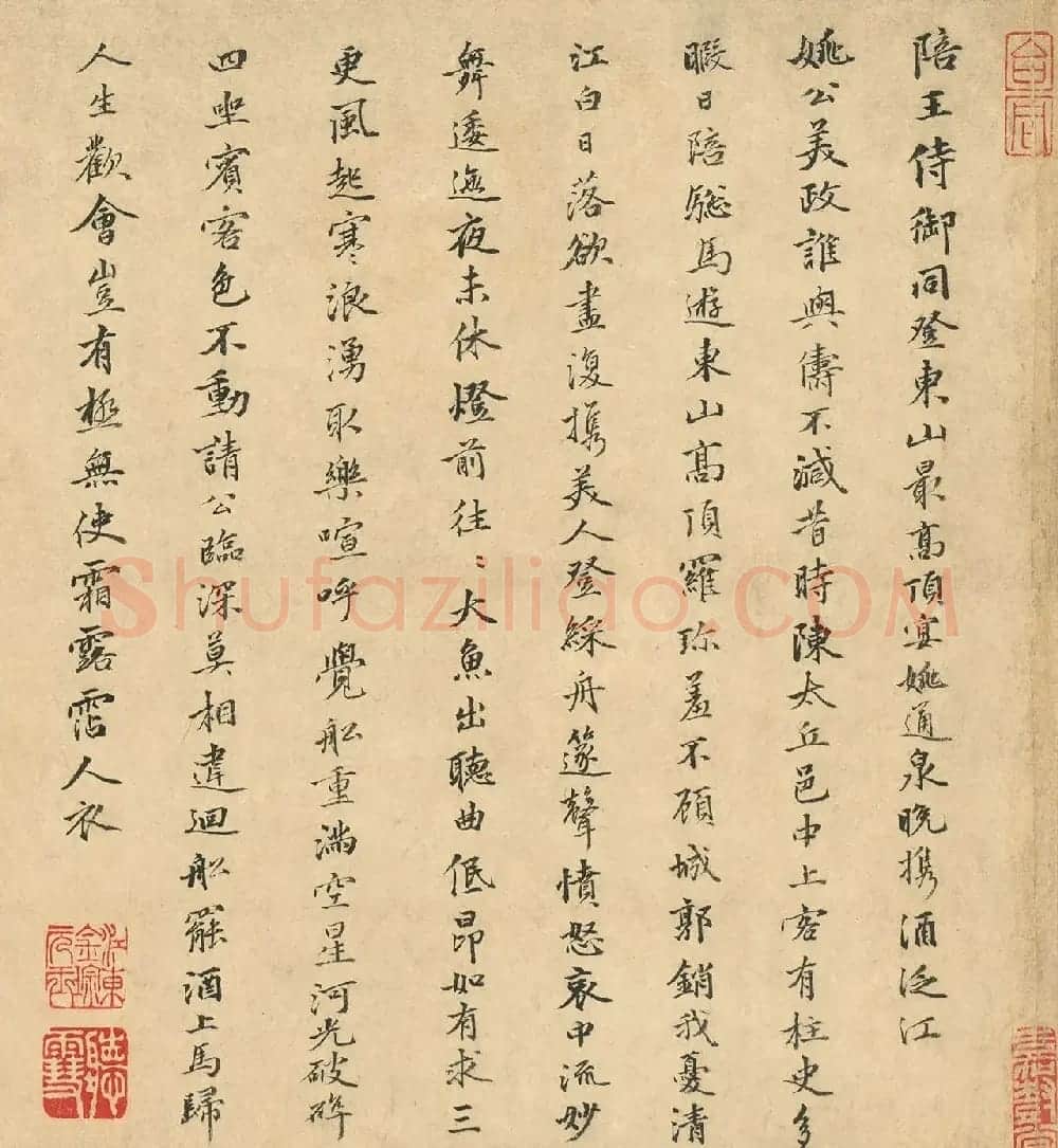 金琮书法《陪王侍御同登东山最高顶宴姚通泉晚携酒泛江》 | 名家书法作品赏析