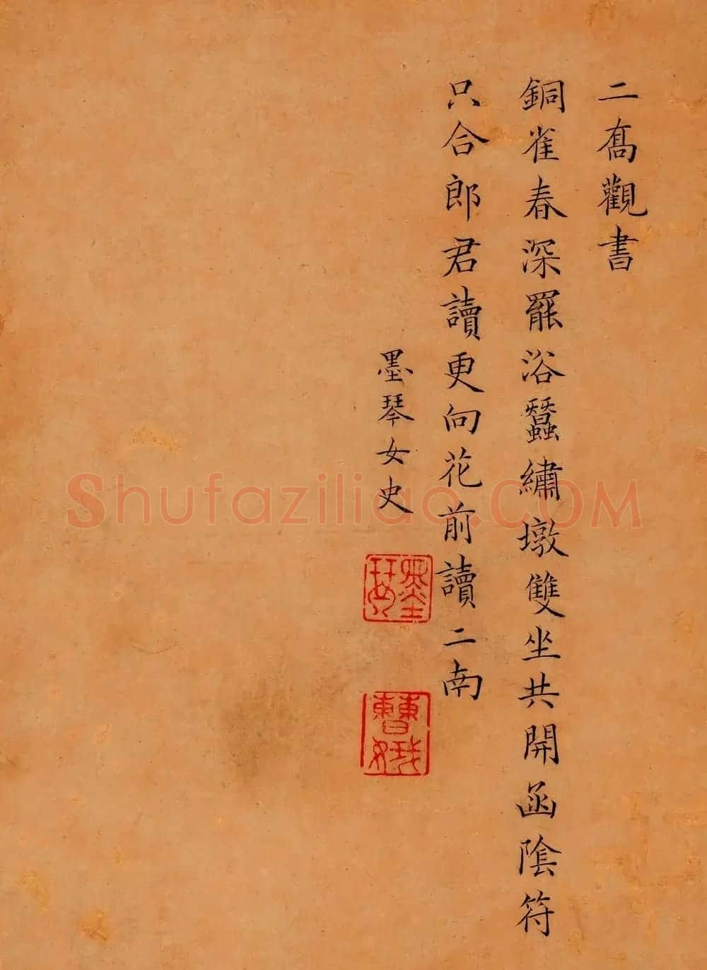 清代曹贞秀小楷书题改琦绘《列女图冊》 | 传世书法作品精选
